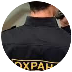 Купить диплом охранника в Саранске
